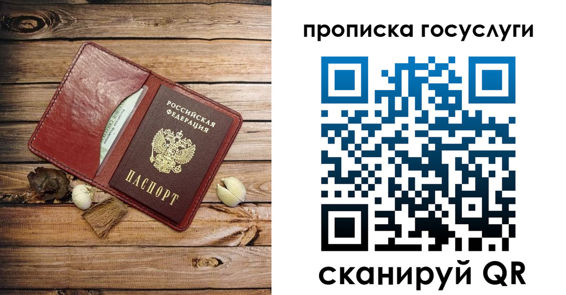 прописка 2025 в Карелии