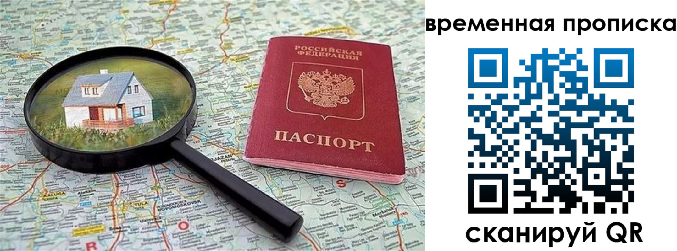 временная регистрация поиск в Карелии