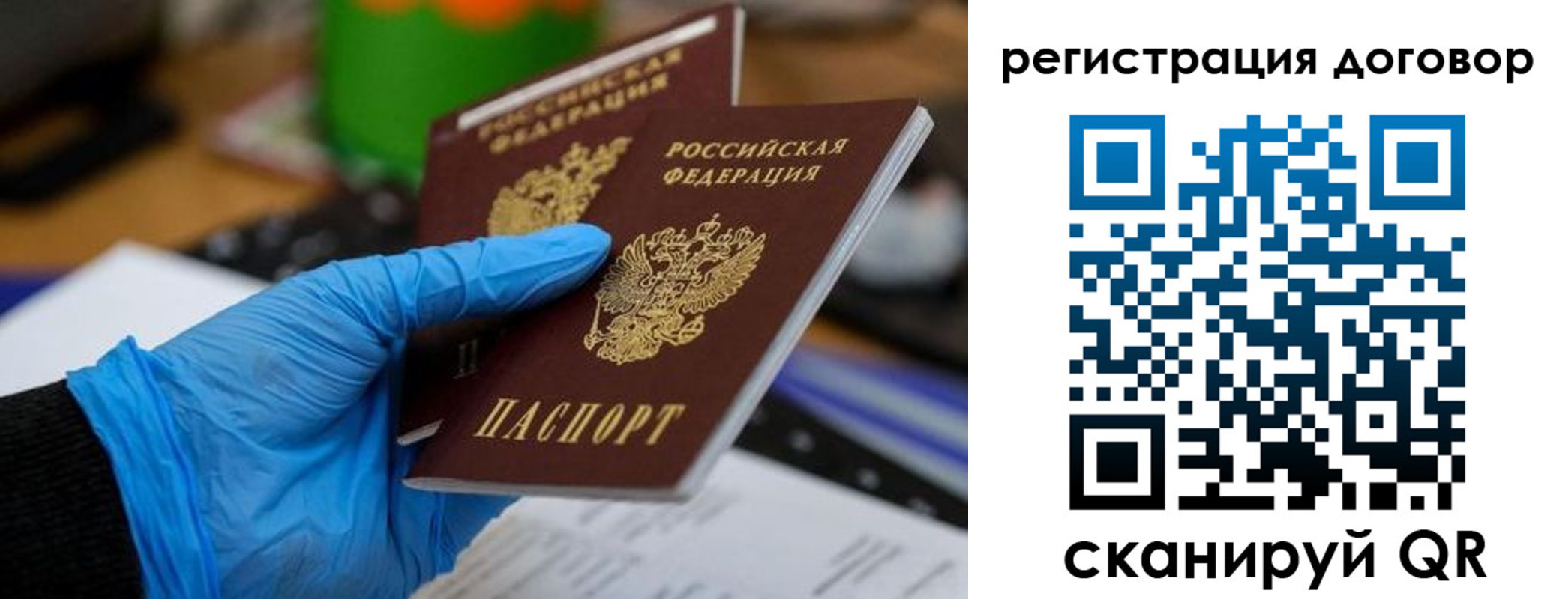 прописка для работы в Карелии